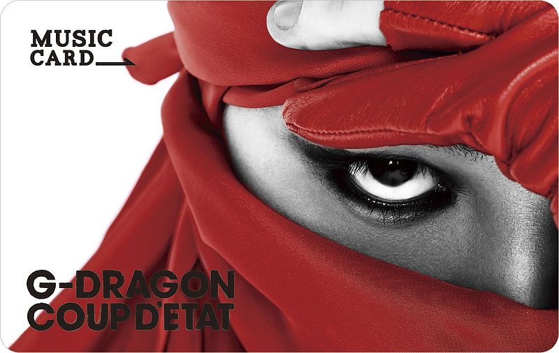 File:gd e musiccard c.jpg