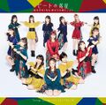 Morning Musume '21 - Teenage Solution lim C.jpg