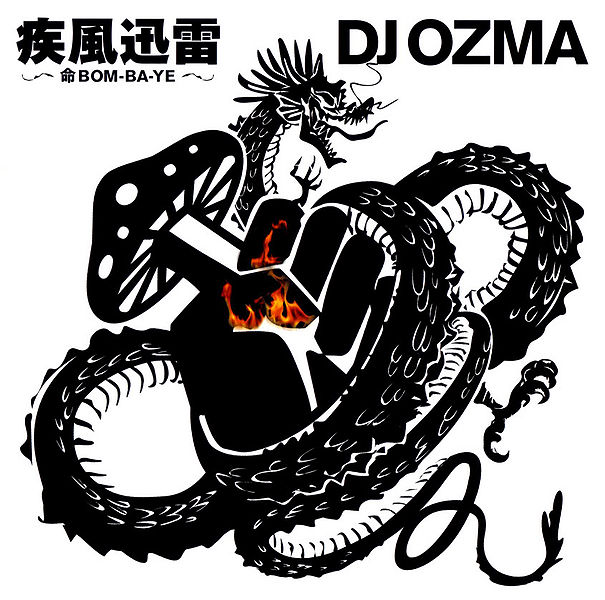 File:Shippuu Jinrai ~Inochi Bom-Ba-Ye~.jpg