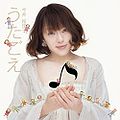 Eriko Utagoe CD Only.jpg