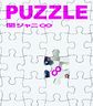 Kanjani8 - PUZZLE CD.jpg