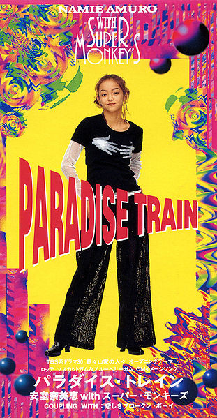 File:PARADISE TRAIN.jpg