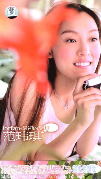 File:fanweiqioriginaldreams.jpg