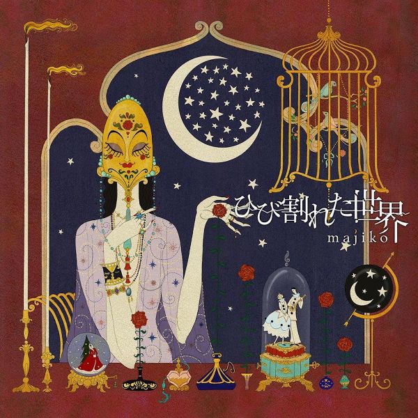 File:majiko - Hibiwareta Sekai.jpg