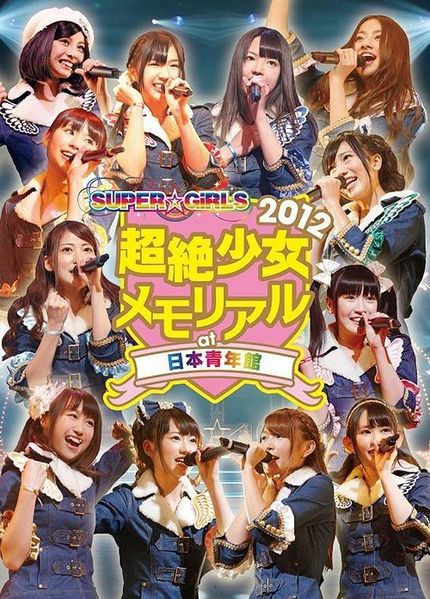 File:supagasecondconcert.jpg