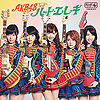 AKB48 - Heart Ereki Type-A.jpg