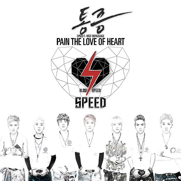 File:Blow SPEED.jpg