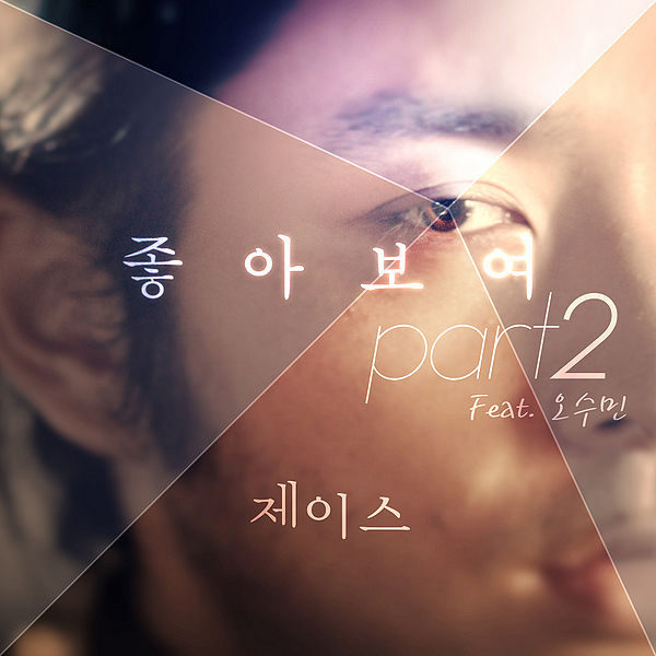 File:Johaboyeo Part2.jpg