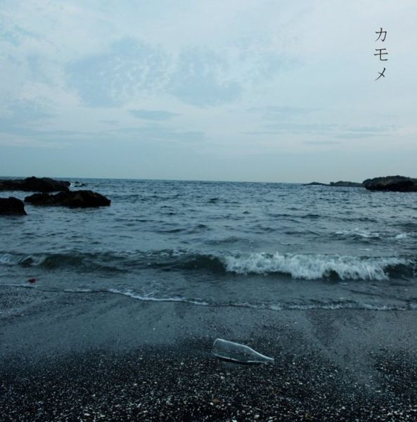 File:Kamome9mm.jpg