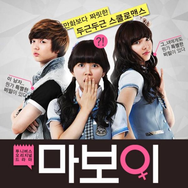 File:Ma Boy OST.jpg