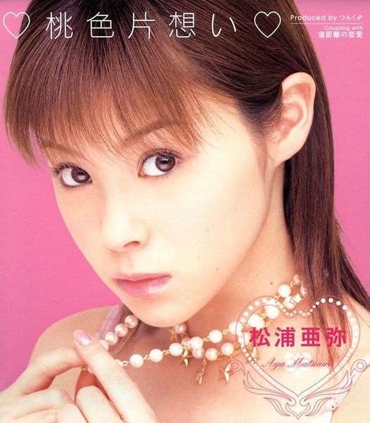 File:MatsuuraAya-s05.jpg