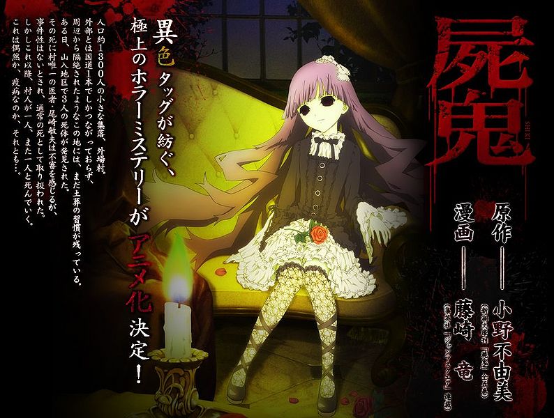 File:Shikianime.jpg