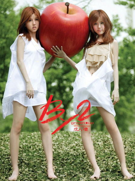 File:by2grownup.jpg