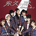 Berryz Kobo - Romance wo Katatte Towa no Uta Lim B.jpg