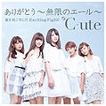 C-ute - Arigatou ~Mugen no Yell~ Reg A.jpg