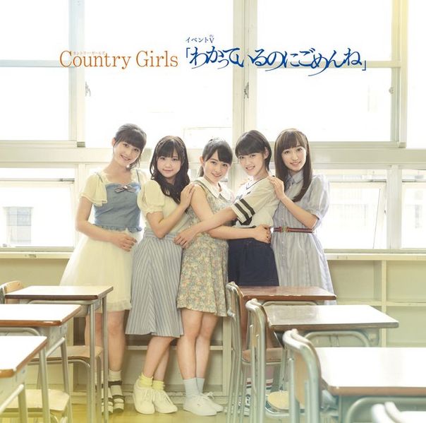 File:Country Girls - Wakatteiru no ni Gomen ne EV.jpg