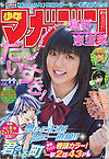 Weekly Shonen No.11