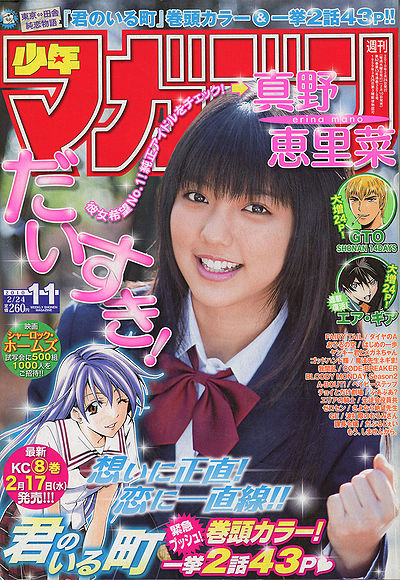 Shonen Sunday No.29