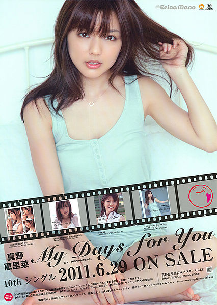 File:Mano-My Days for You.jpg