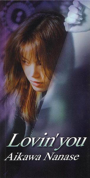 File:lovin'you.jpg