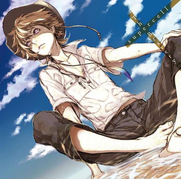 File:supercell - The Bravery.jpg