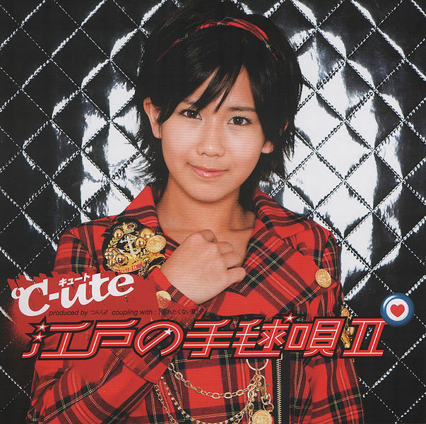 File:C-uteSingleMajor06 Limited5.jpg