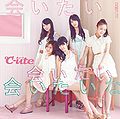 C-ute - Aitai Aitai Aitai na C.jpg