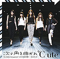 C-ute - The Middle Management Lim C.jpg