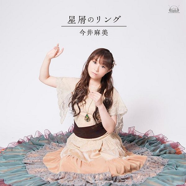 File:Imai Asami - Hoshikuzu no Ring CD+DVD.jpg
