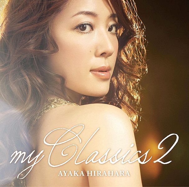 File:MyClassics2.jpg
