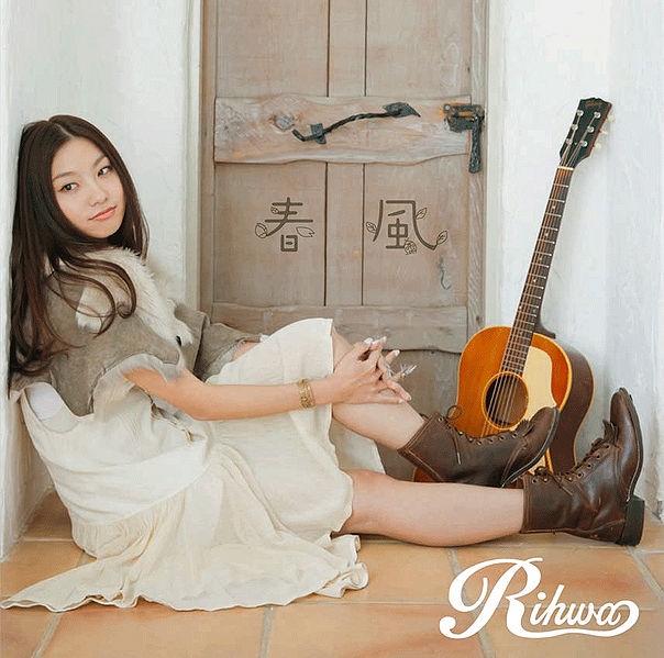 File:Rihwa - Harukaze REG.jpg