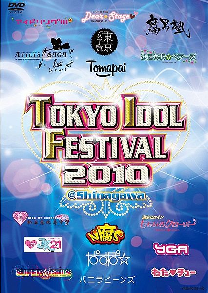 File:tokyidolfest 2010.jpg