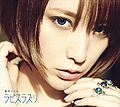 Aoi Eir - Lapis Lazuli (Limited Edition).jpg