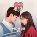 Chungha - Yeonaepocha OST Part 3.jpg