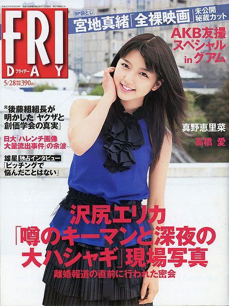 File:Friday-201005.jpg