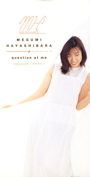 File:Hayashibara - Question.jpg