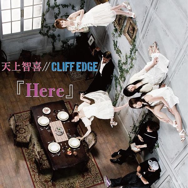 File:Heretdvd.jpg