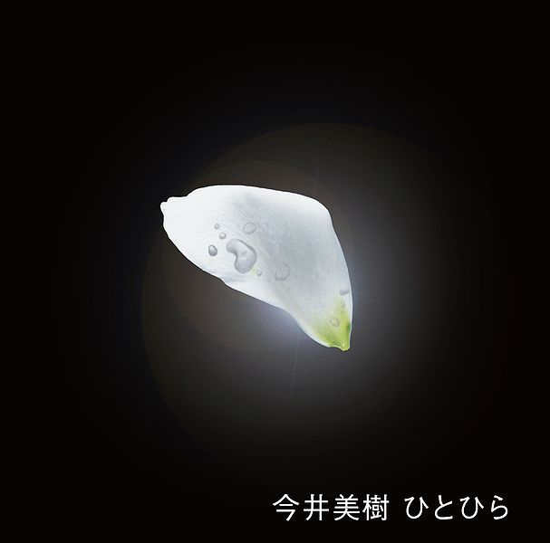 File:Hitohira(Imai Miki).jpg