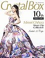 Minori Chihara Crystal Box Music Clip Collection Cover.jpg