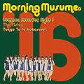Morning Musume - Utakata Saturday Night Vinyl.jpg