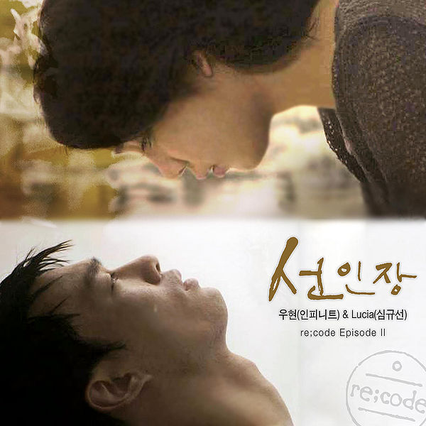 File:Re Code Episode II.jpg