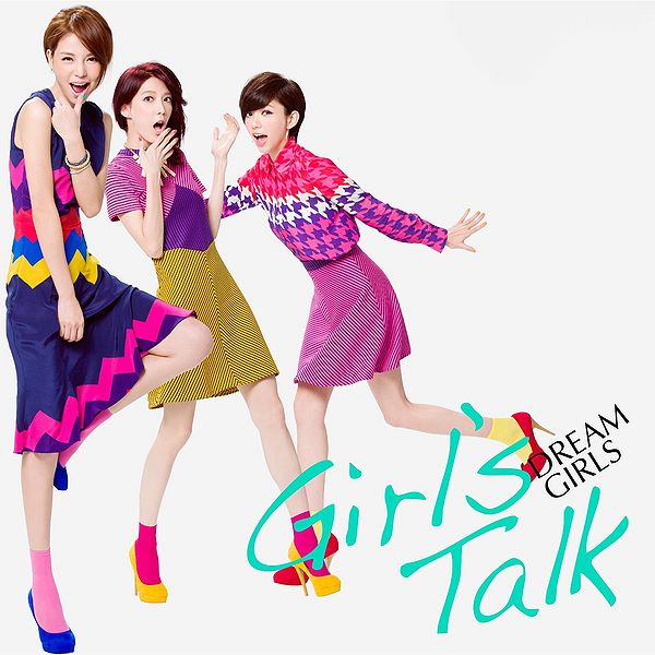 File:dreamgirls-girlstalk-cover.jpg