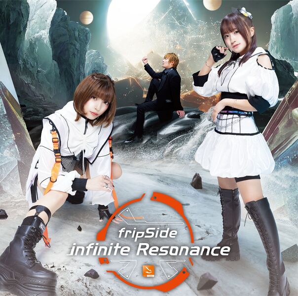 File:fripSide - Infinite Resonance.jpg