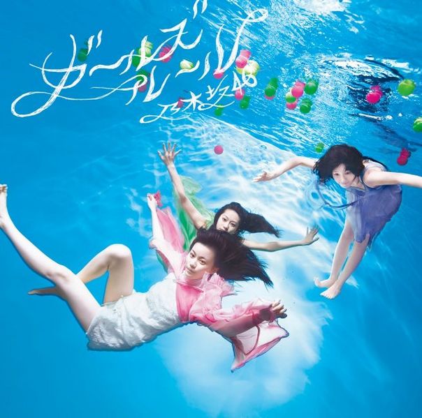 File:girlsruleC.jpg