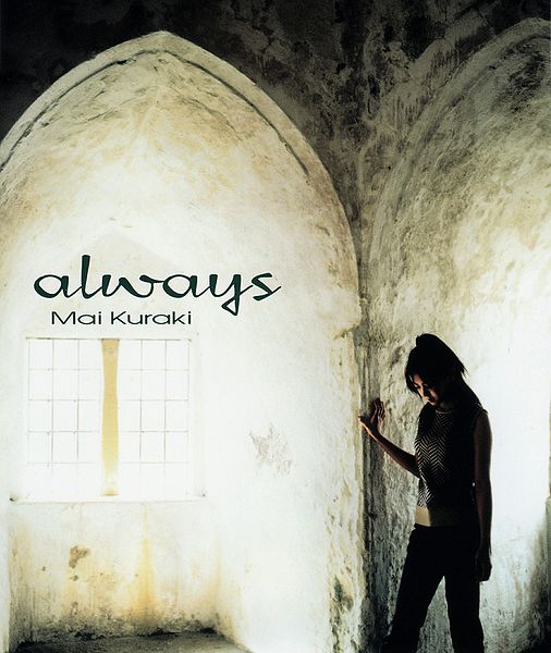 File:Always.jpg