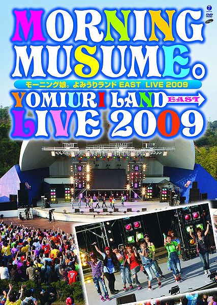 File:MMYomiuriLandEastLive09.jpg