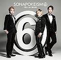 Sonar Pocket - Sonarpockeism 6 DVD.jpg