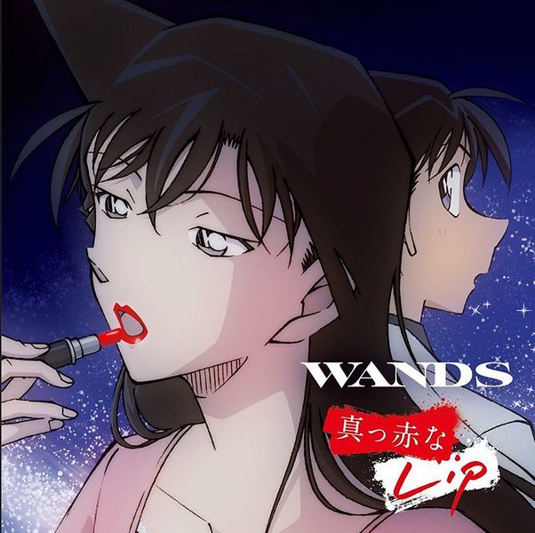 File:WANDS Makkana Lip MC.jpg