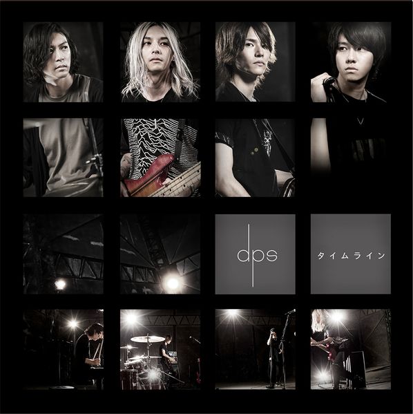 File:dps Timeline 3.jpg