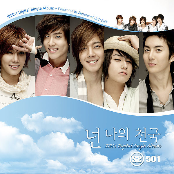 File:ss501youremyheaven.jpg